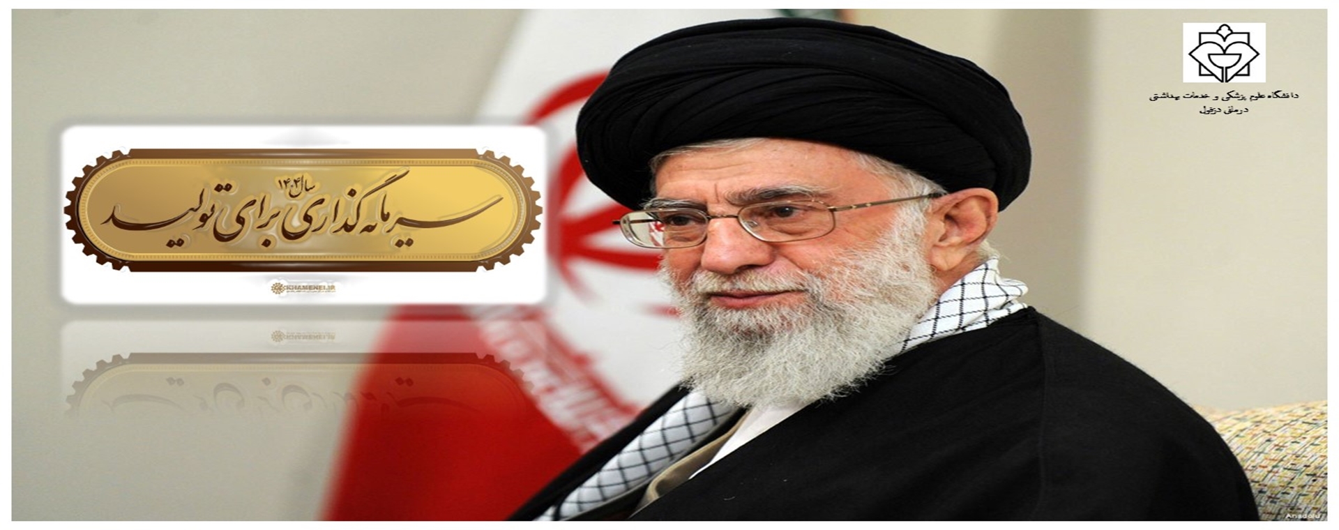 سرمایه گذاری برای تولید....